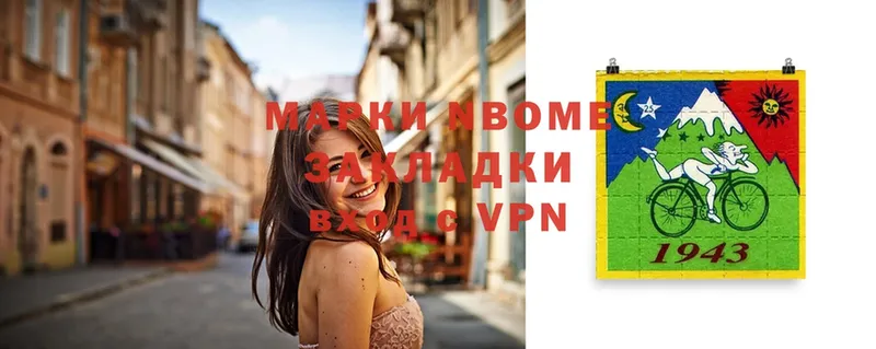 shop официальный сайт  Мурино  Марки N-bome 1500мкг 